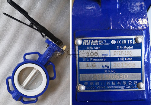 上海某公司采購般德蝶閥、止回閥等產(chǎn)品